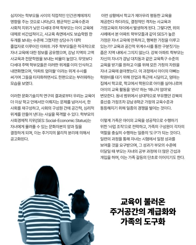 더불어민주당 서울특별시당 대학생위원회 월간 서대위 7월호 26페이지