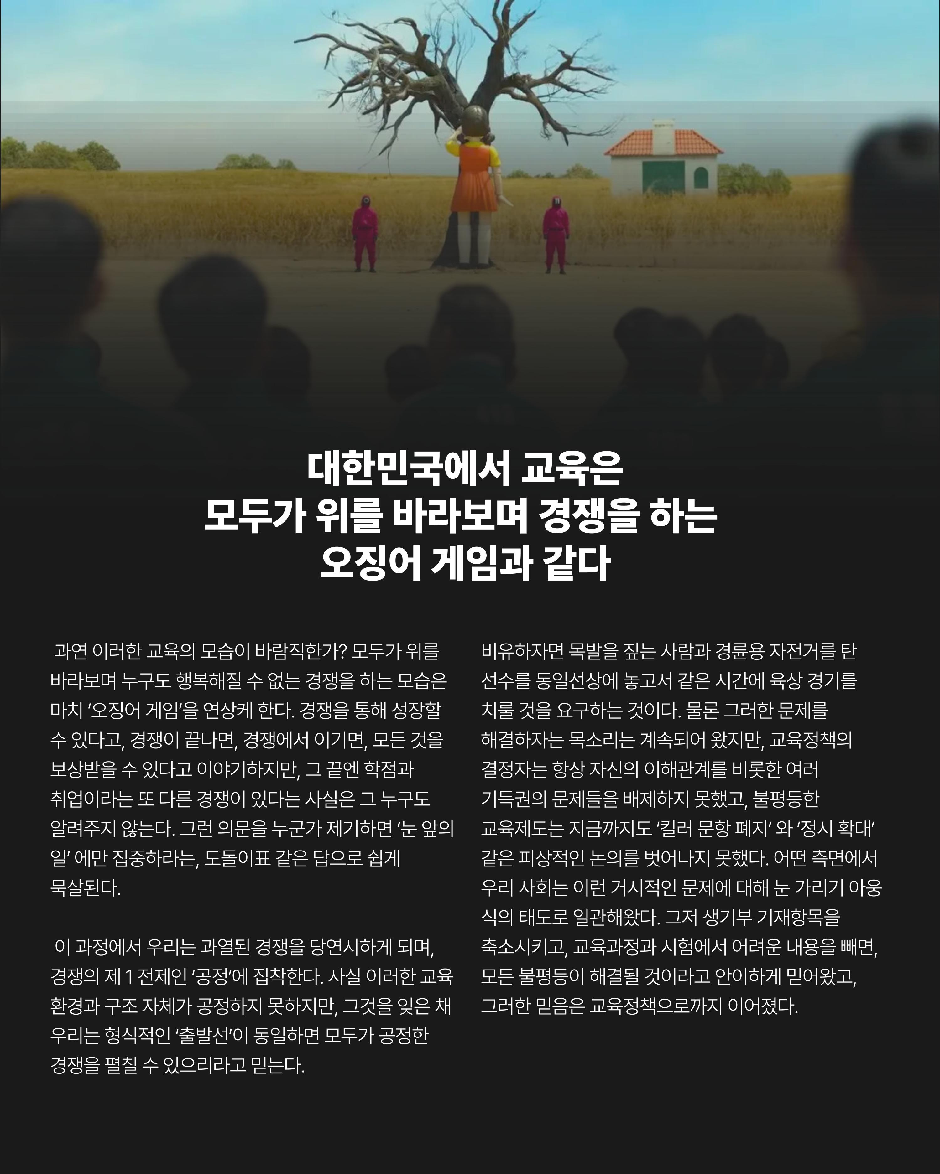 더불어민주당 서울특별시당 대학생위원회 월간 서대위 7월호 27페이지