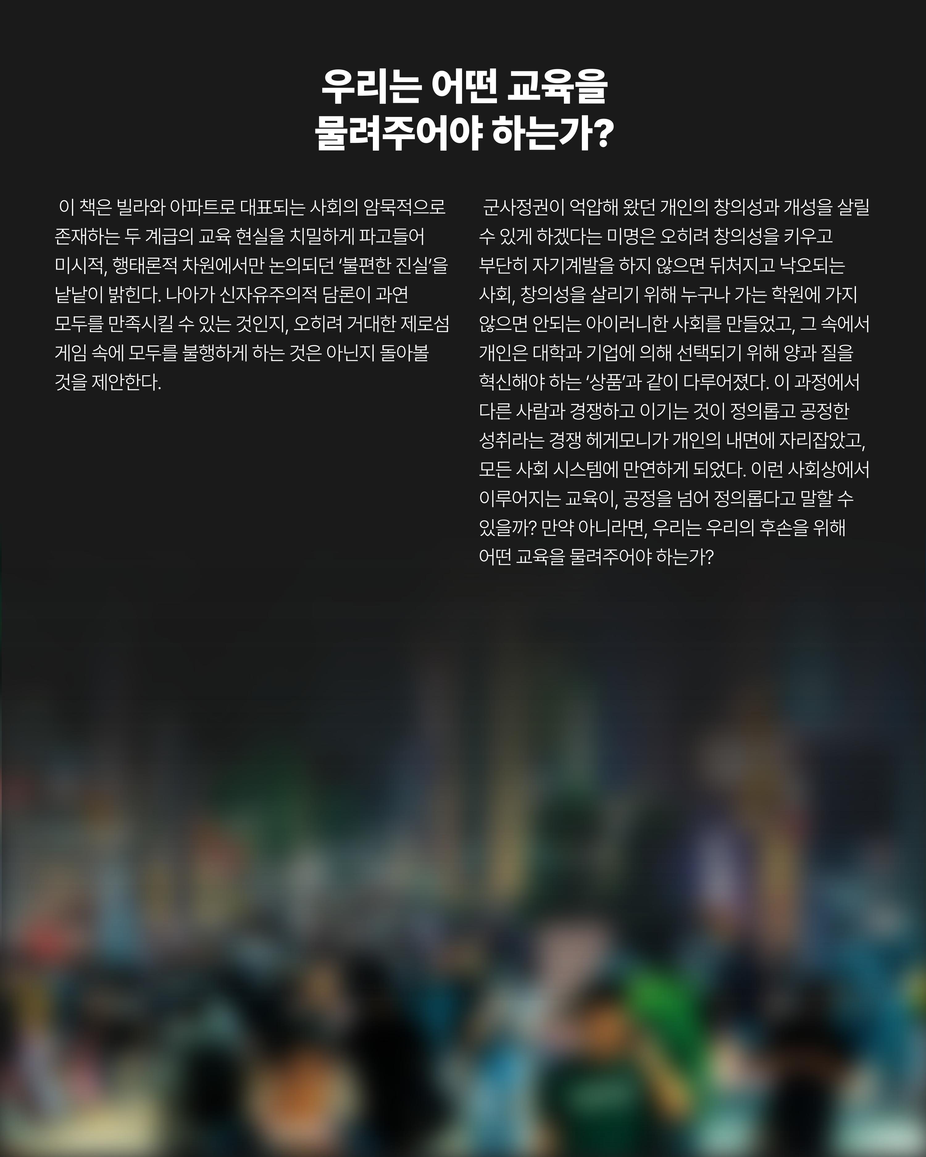 더불어민주당 서울특별시당 대학생위원회 월간 서대위 7월호 28페이지