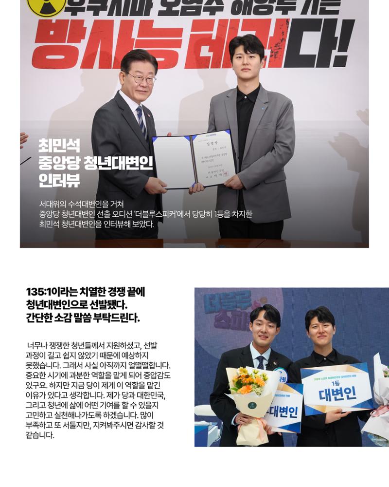 더불어민주당 서울특별시당 대학생위원회 월간 서대위 7월호 7페이지