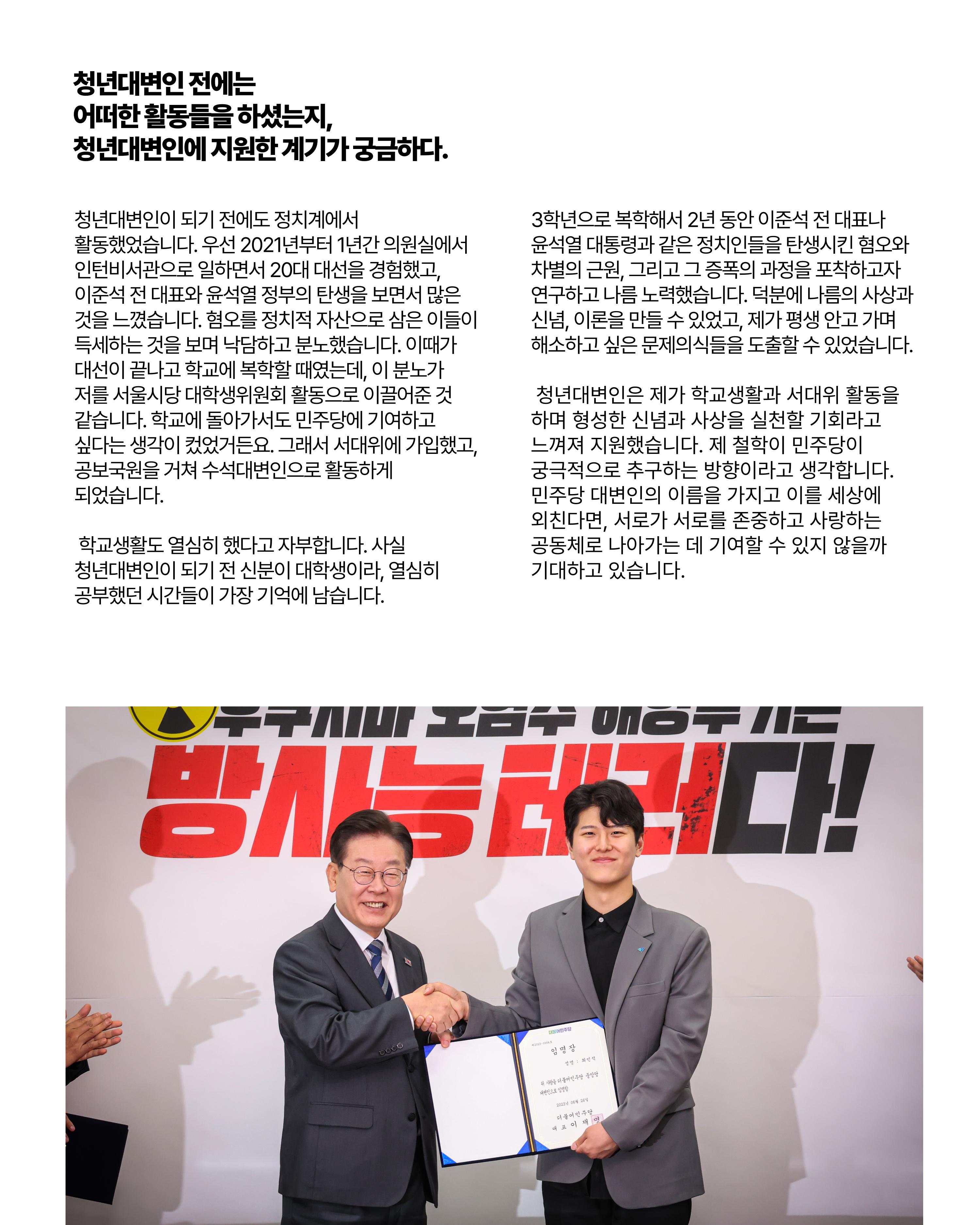 더불어민주당 서울특별시당 대학생위원회 월간 서대위 7월호 8페이지