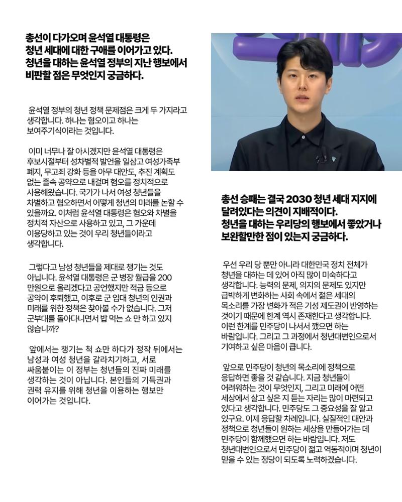 더불어민주당 서울특별시당 대학생위원회 월간 서대위 7월호 9페이지