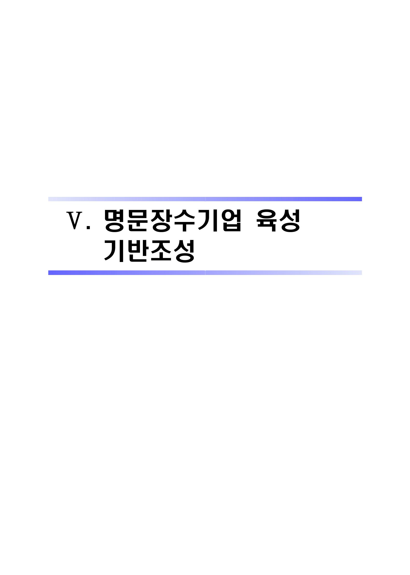 차기정부 정책 제안 73페이지