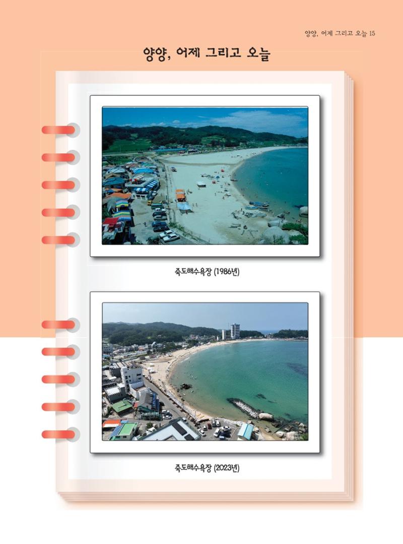 양양소식지 2023. 8월호 15페이지