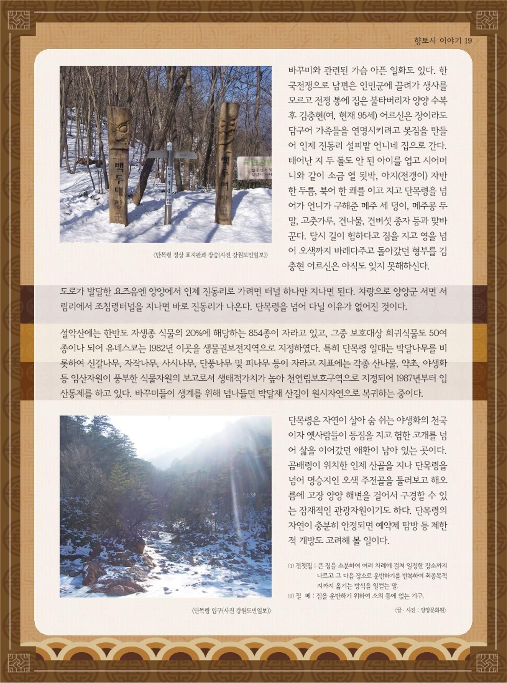 양양소식지 2023. 8월호 19페이지