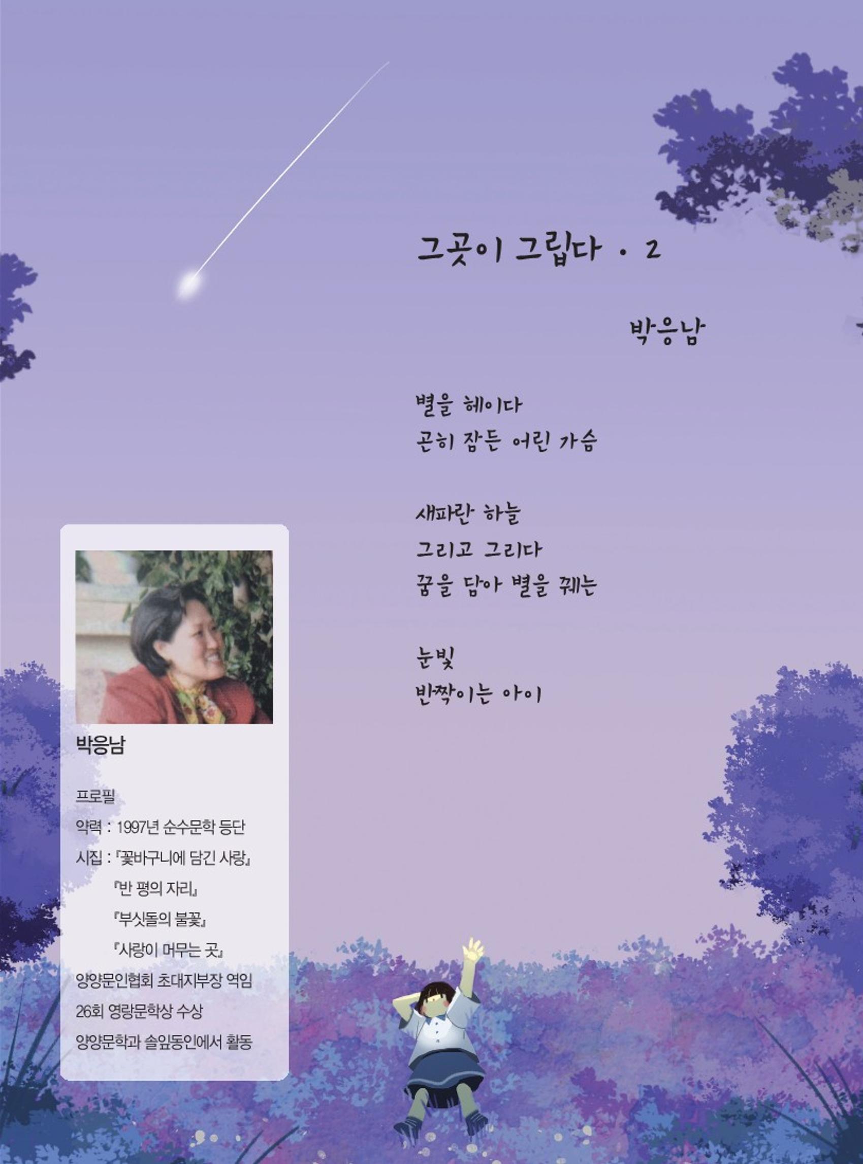양양소식지 2023. 8월호 2페이지