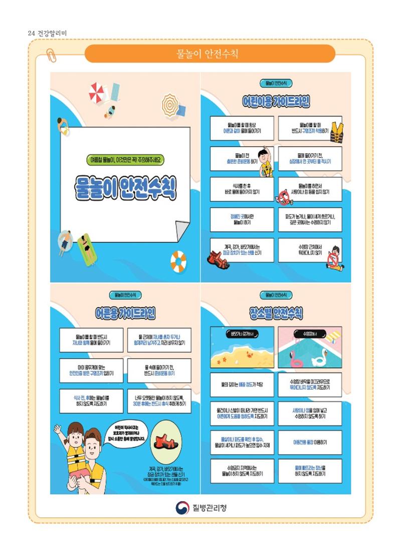 양양소식지 2023. 8월호 24페이지
