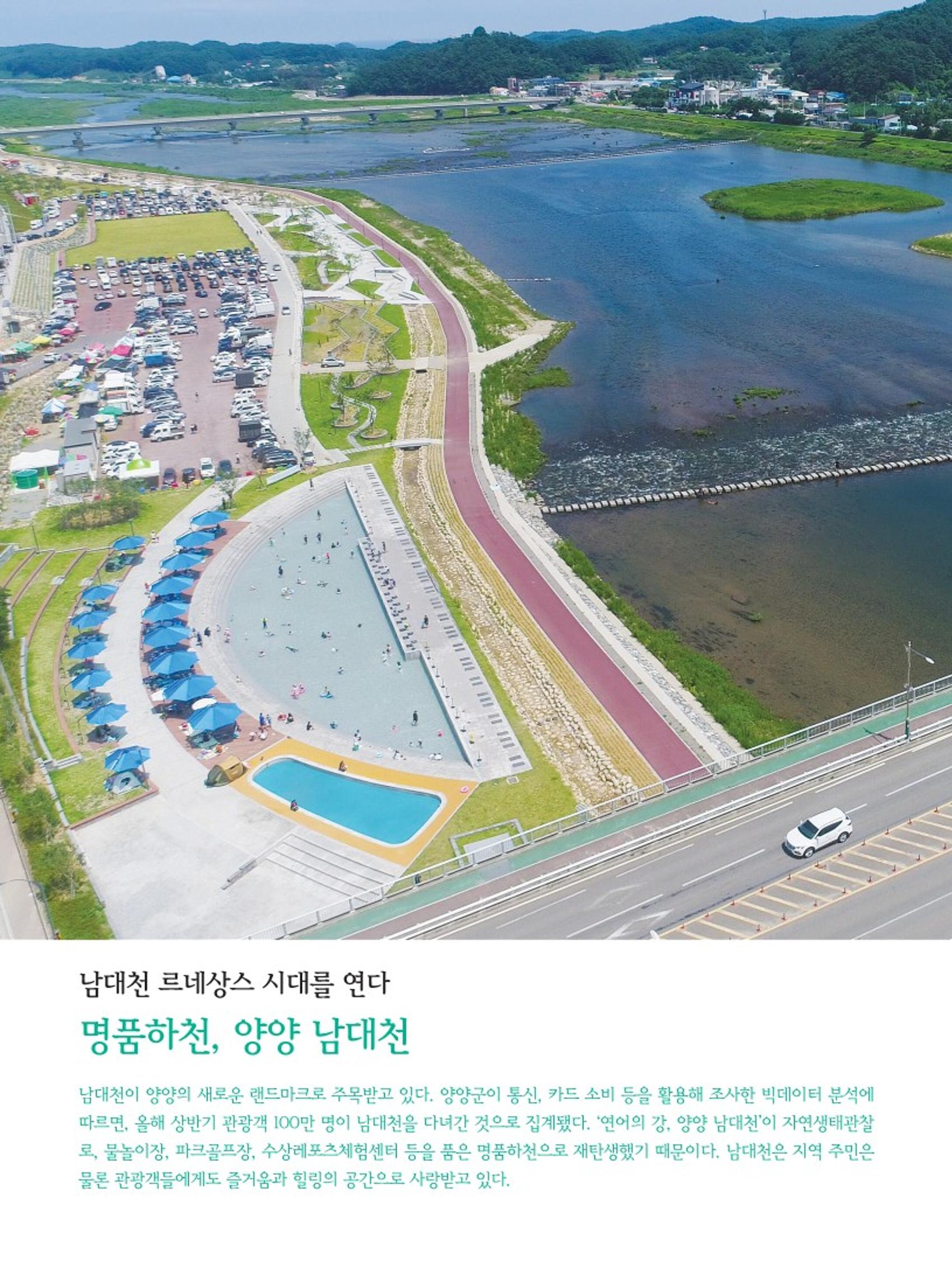 양양소식지 2023. 8월호 4페이지