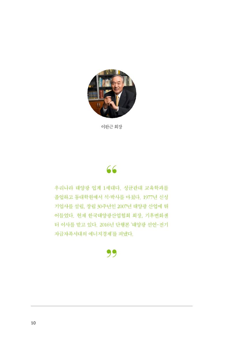 1. 신성이엔지 10페이지