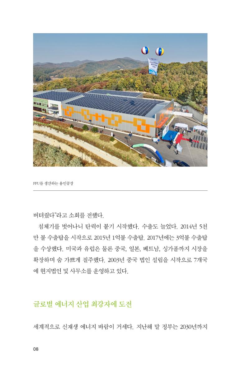 1. 신성이엔지 8페이지