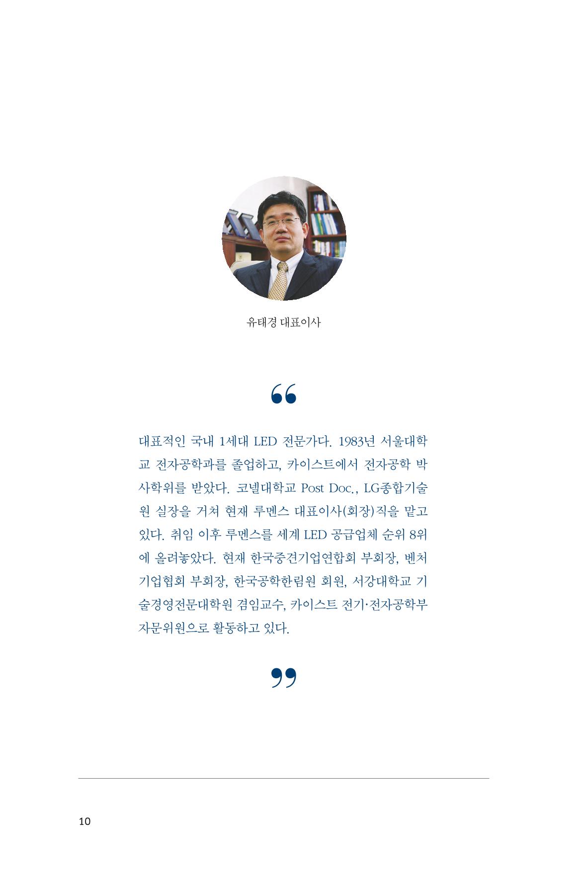 4. 루멘스 10페이지