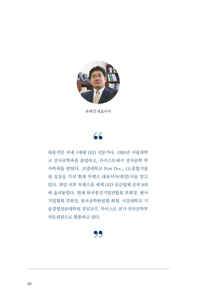 4. 루멘스 10페이지