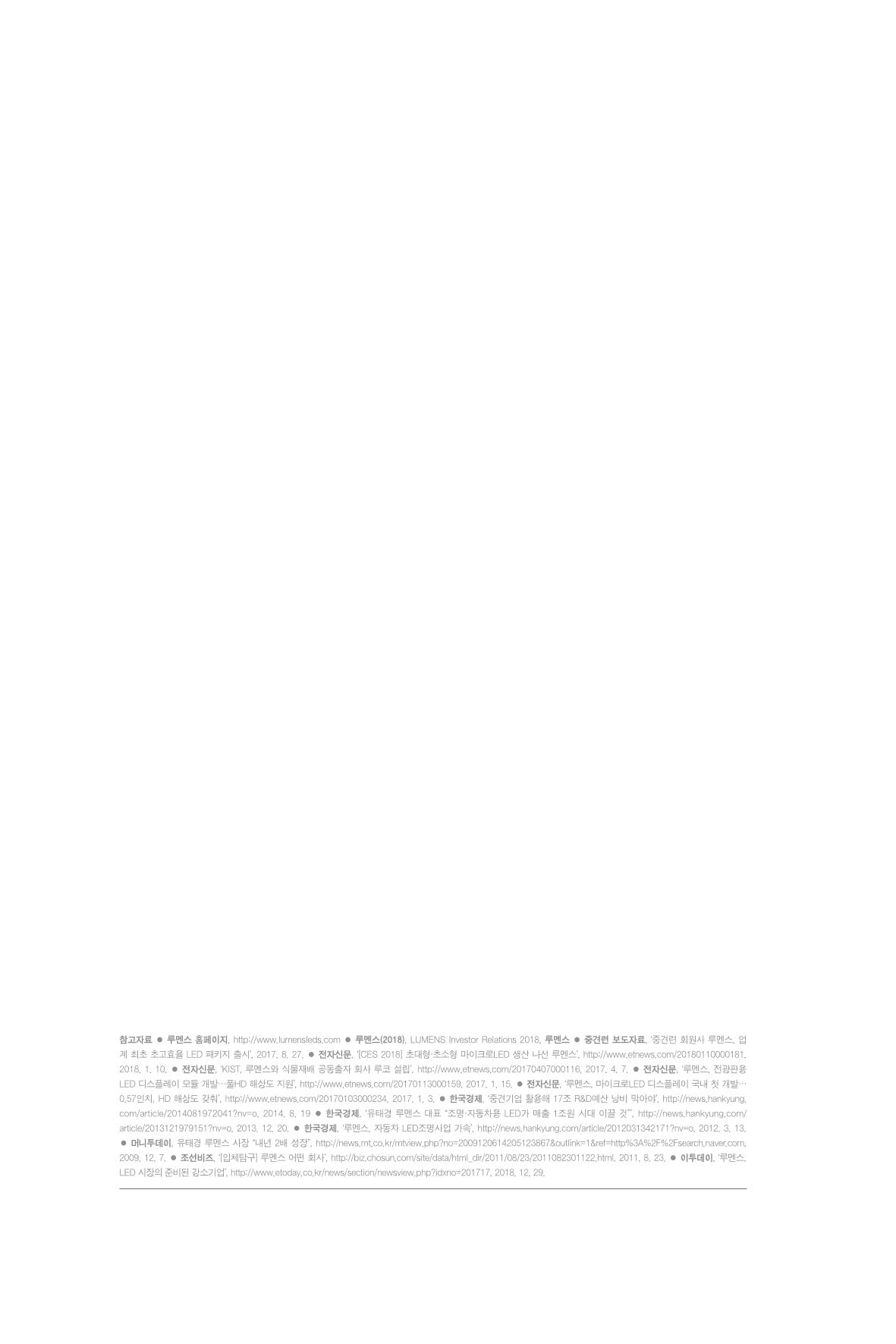 4. 루멘스 12페이지