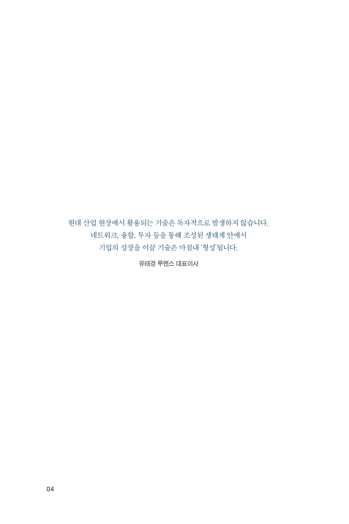 4. 루멘스 4페이지
