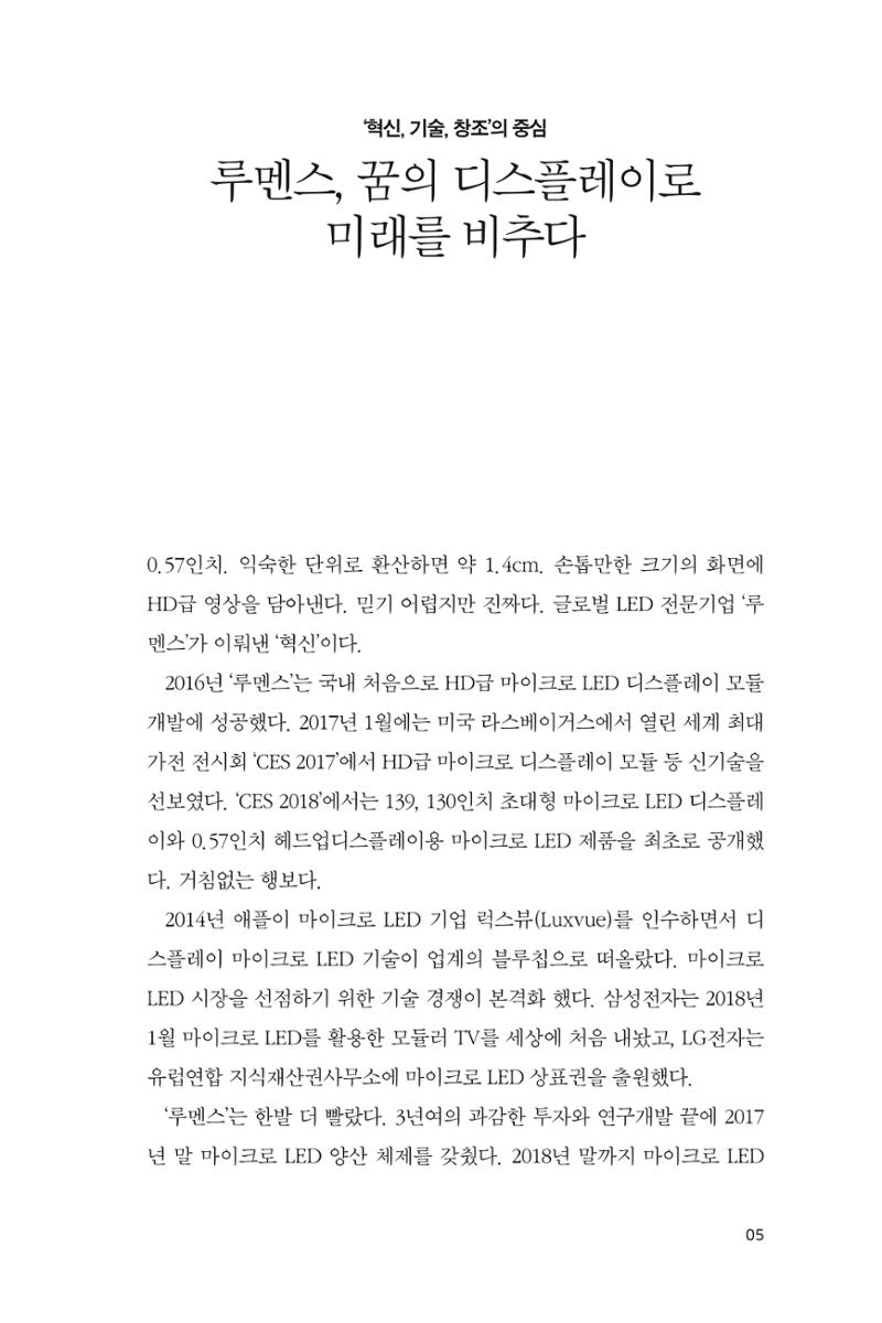 4. 루멘스 5페이지