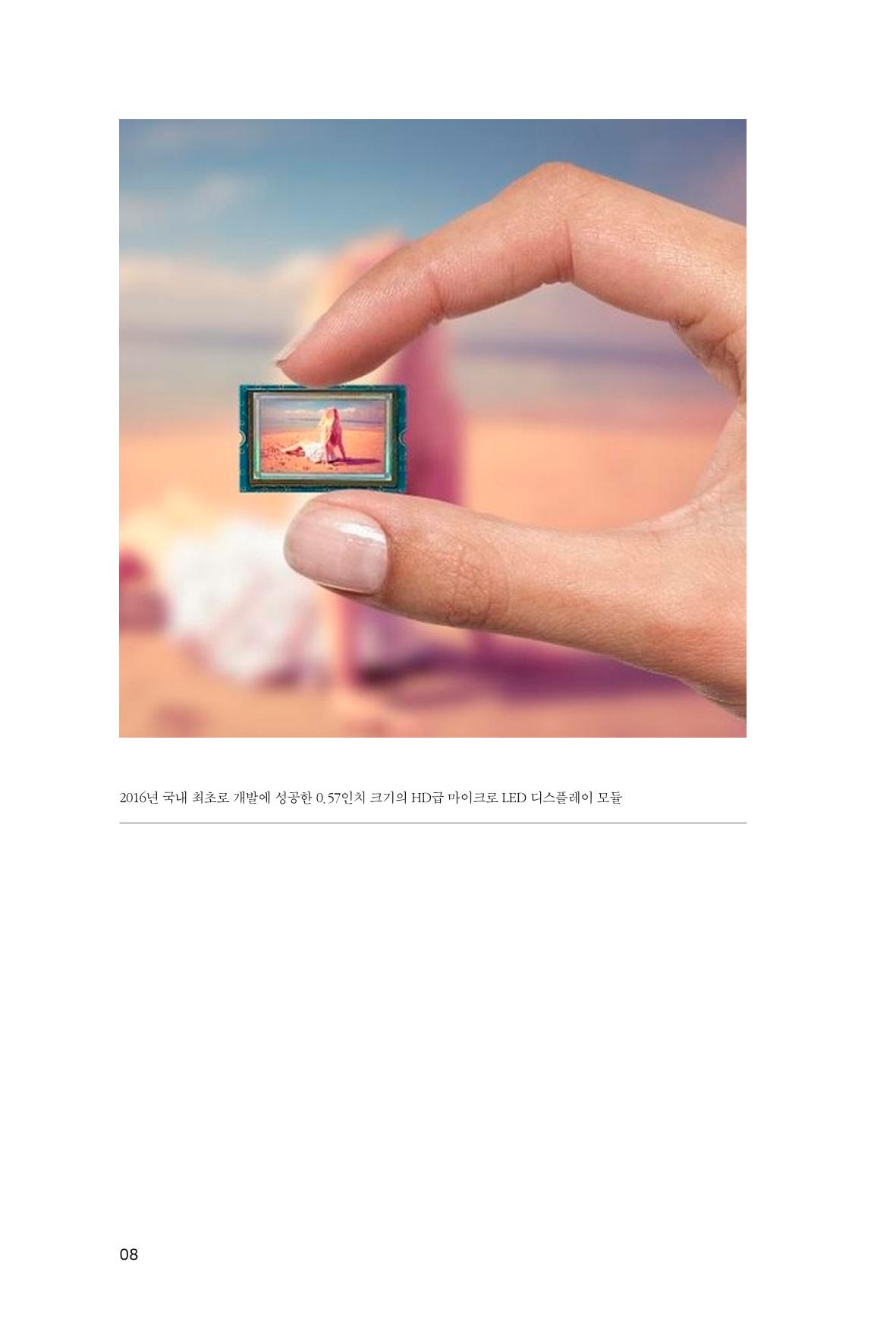 4. 루멘스 8페이지