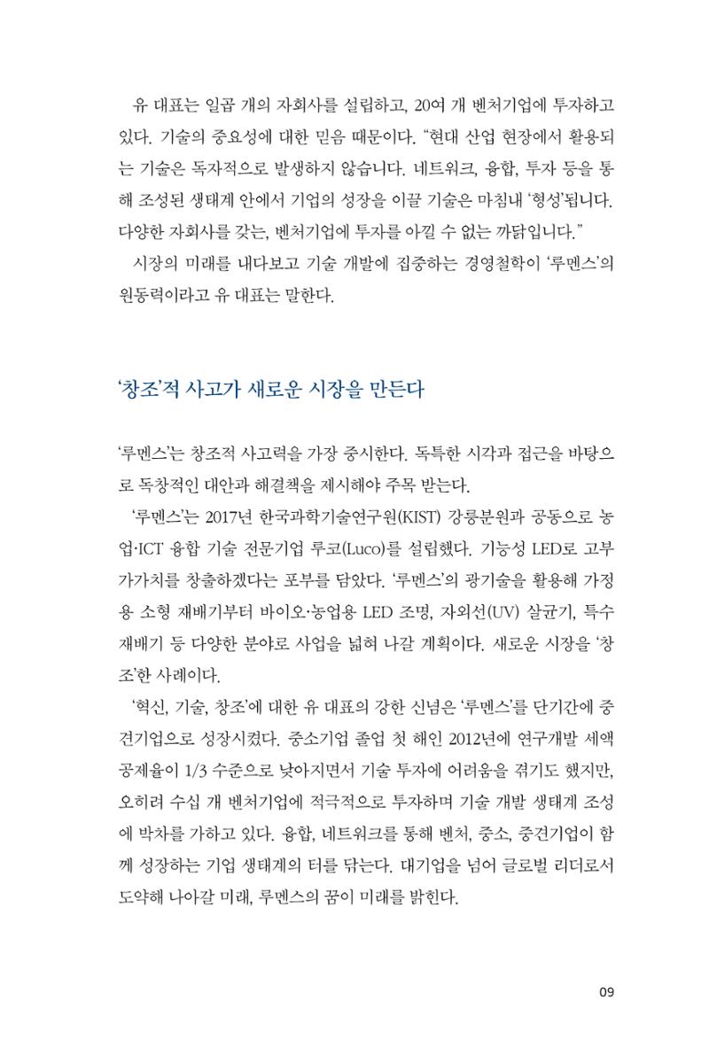 4. 루멘스 9페이지