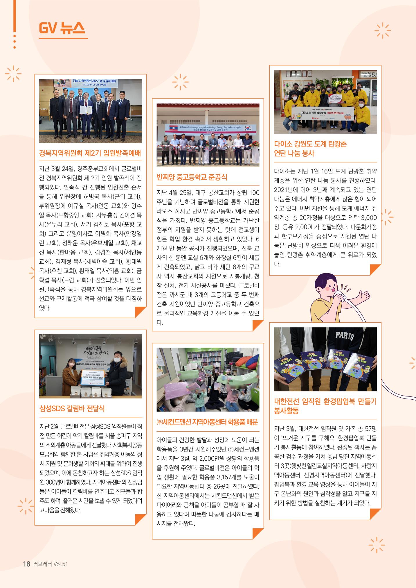 2023 러브레터 여름호 16페이지