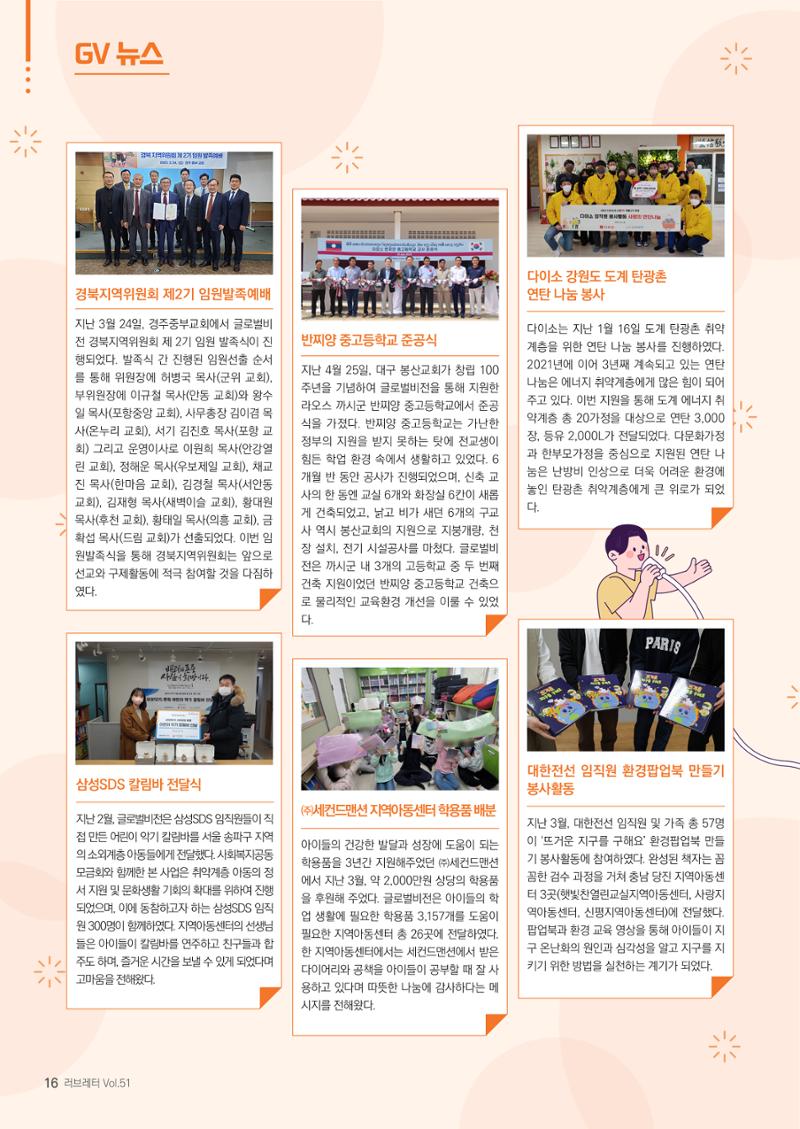 2023 러브레터 여름호 16페이지