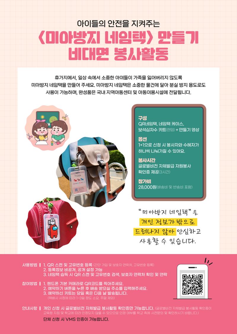 2023 러브레터 여름호 18페이지