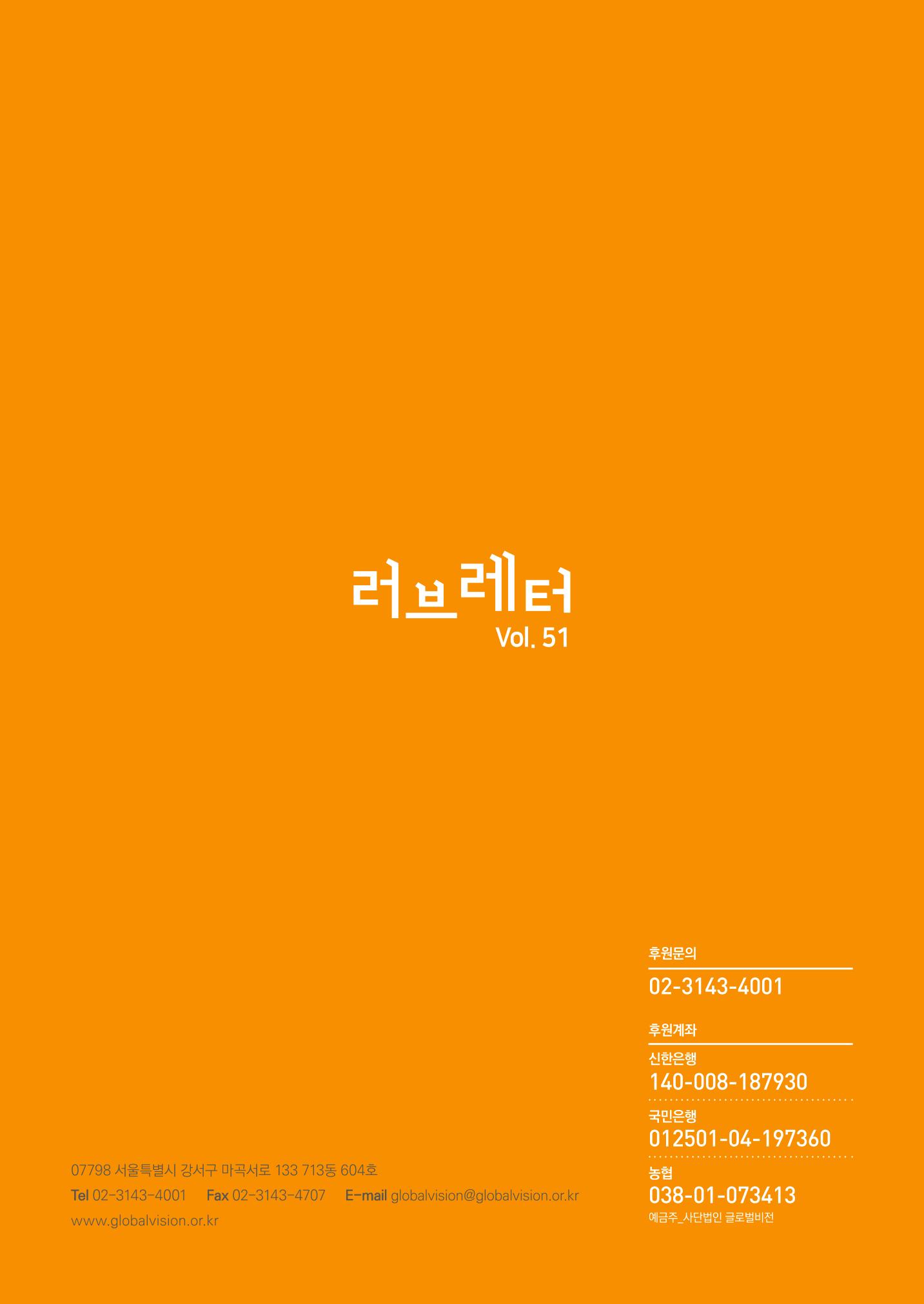 2023 러브레터 여름호 20페이지