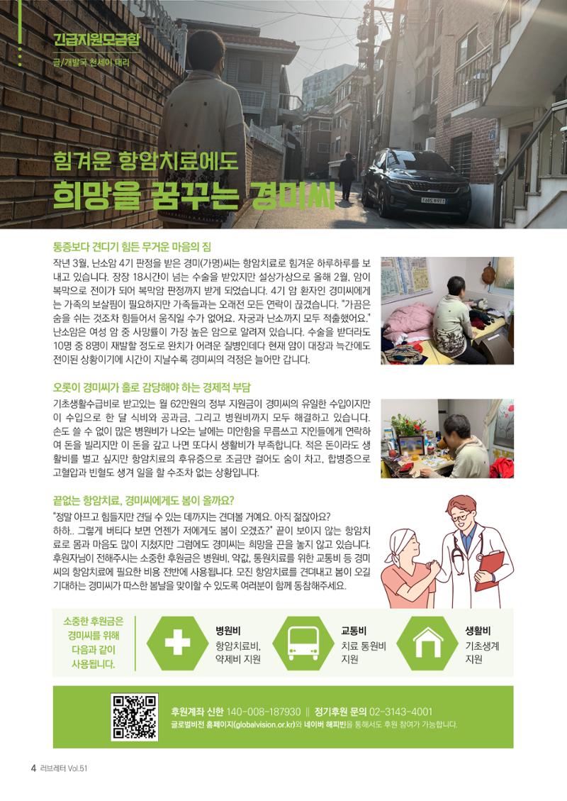 2023 러브레터 여름호 4페이지