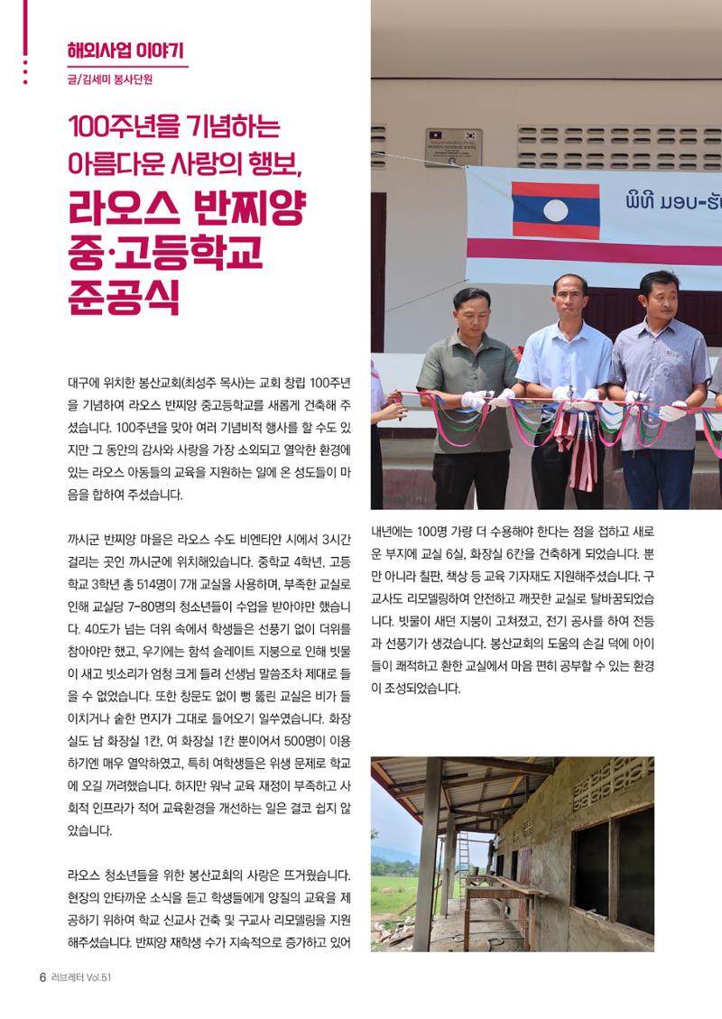2023 러브레터 여름호 6페이지