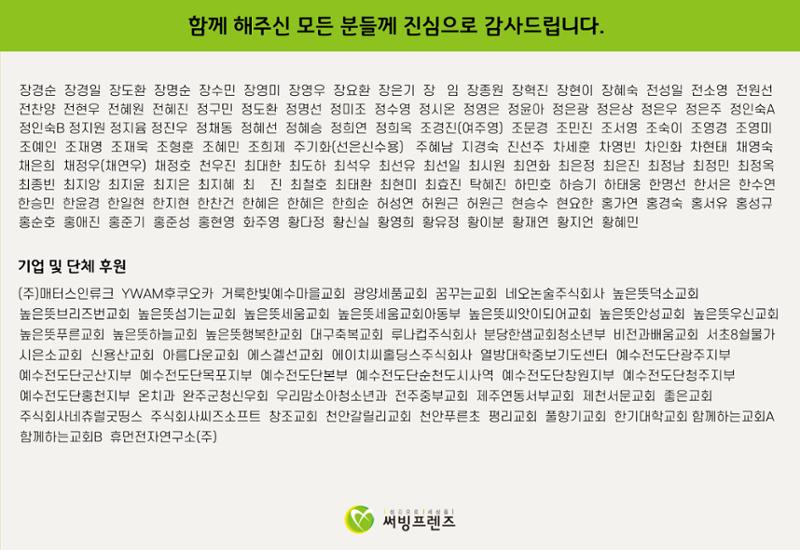 써빙프렌즈]튀르키예 지진 지원 결과 보고 17페이지