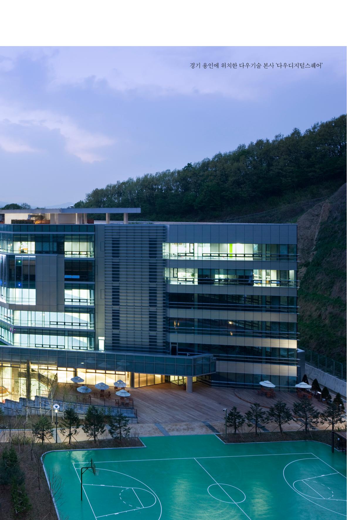 3. 다우기술 3페이지