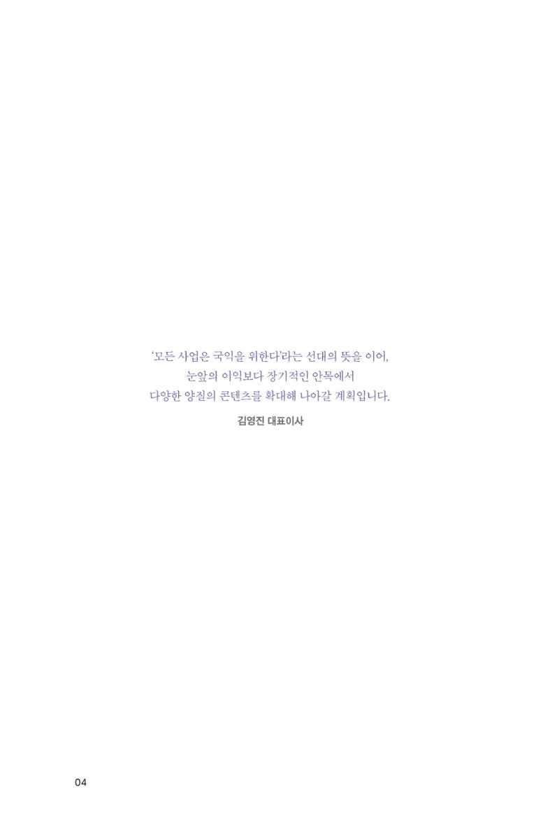 8. 미래엔 4페이지