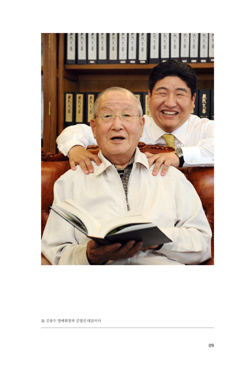 8. 미래엔 9페이지