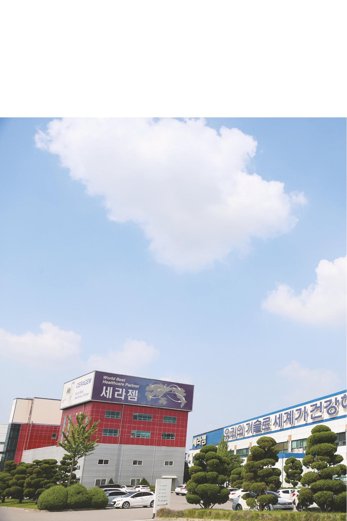 10. 세라젬 8페이지
