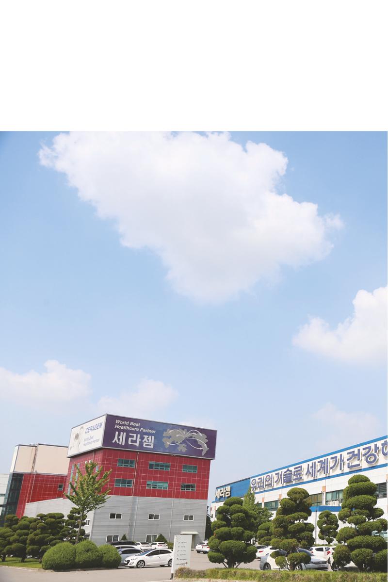 10. 세라젬 8페이지