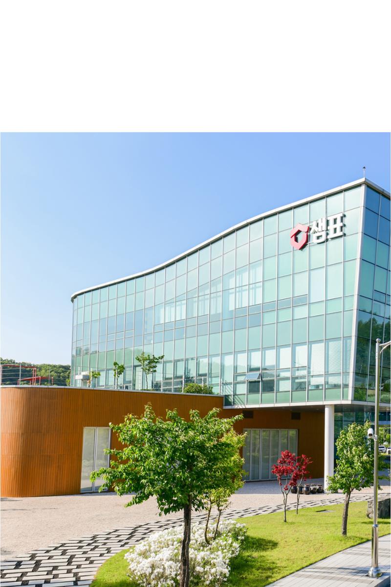11. 샘표식품 8페이지