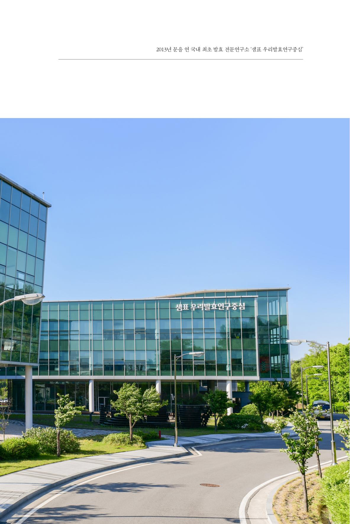 11. 샘표식품 9페이지