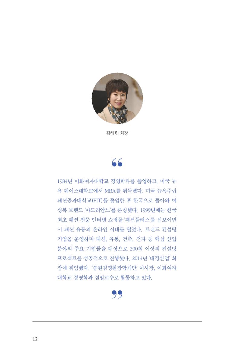 12. 태경산업 12페이지
