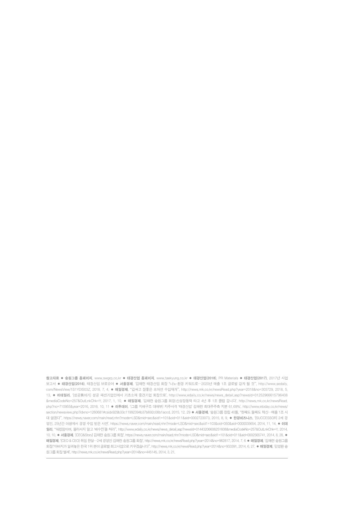 12. 태경산업 14페이지