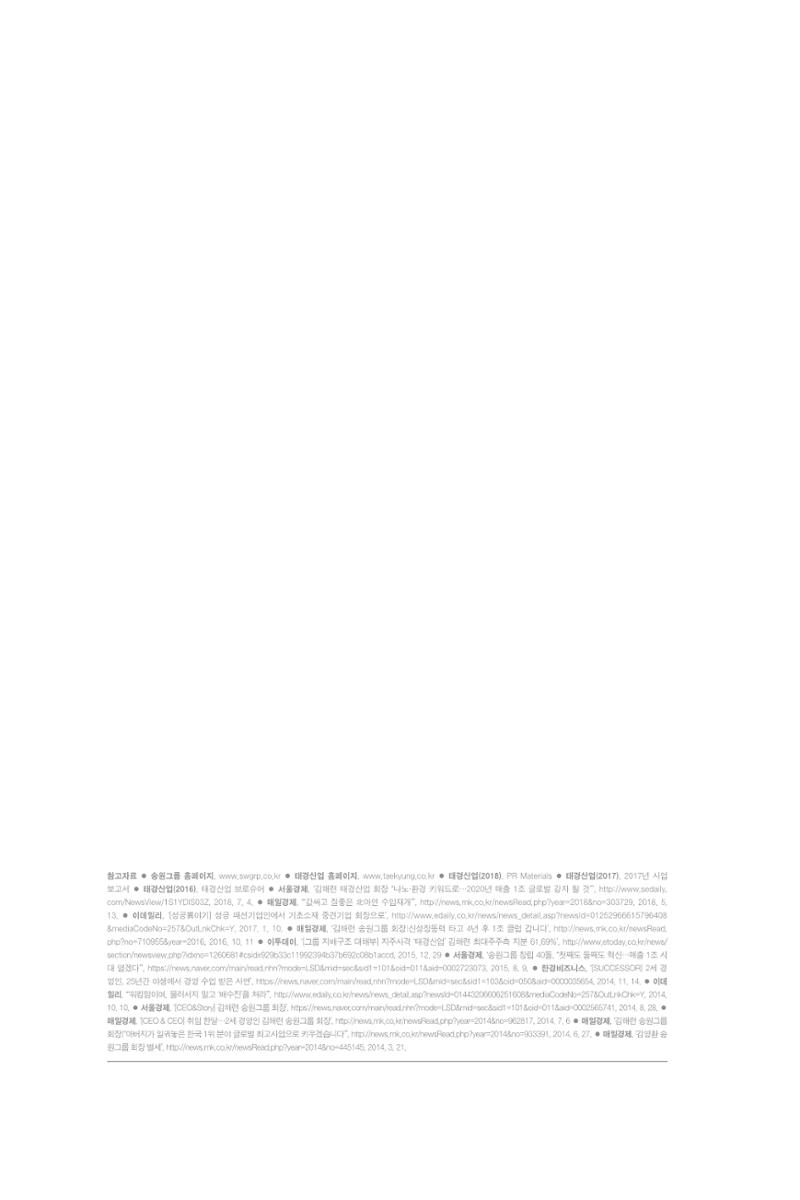 12. 태경산업 14페이지