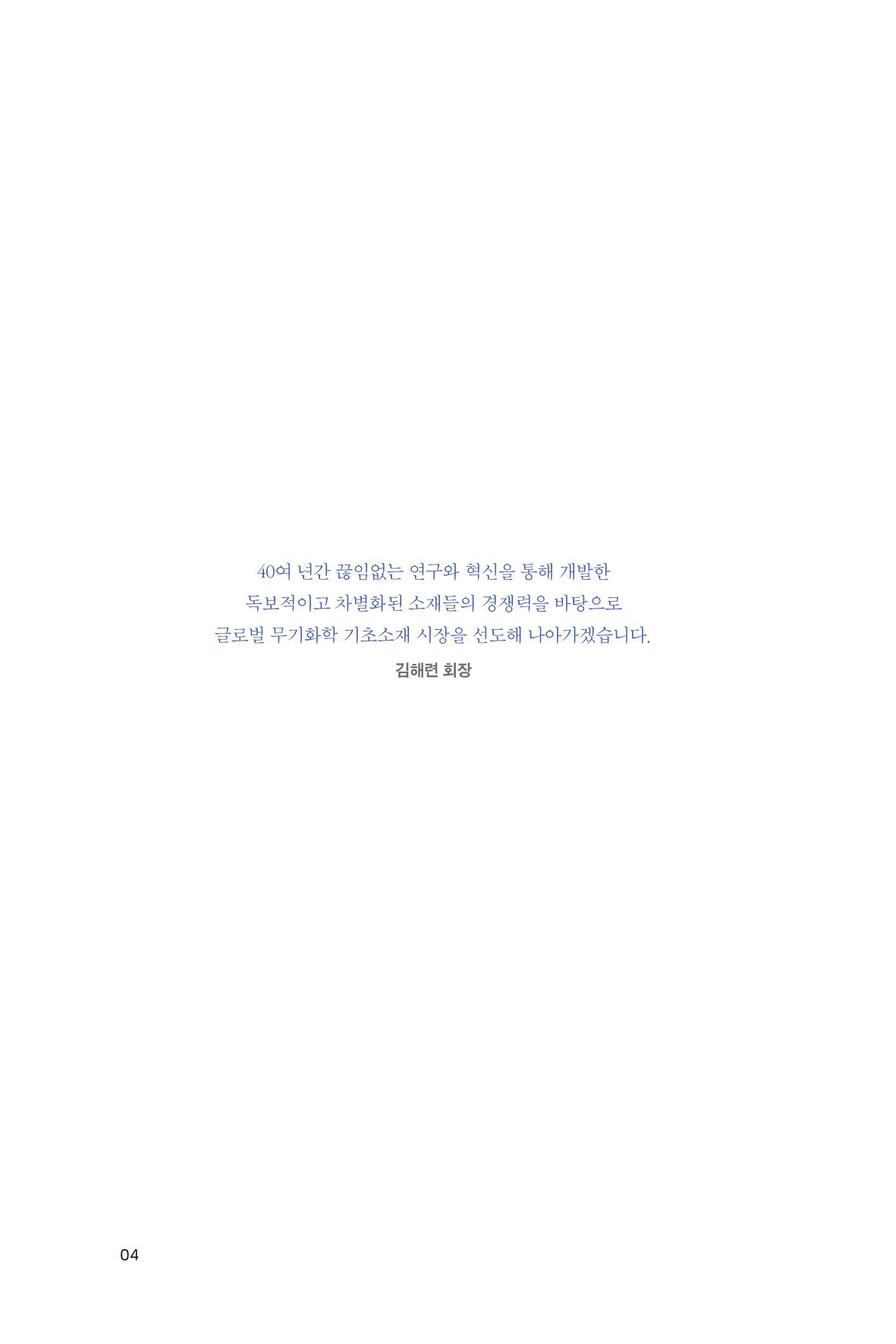 12. 태경산업 4페이지