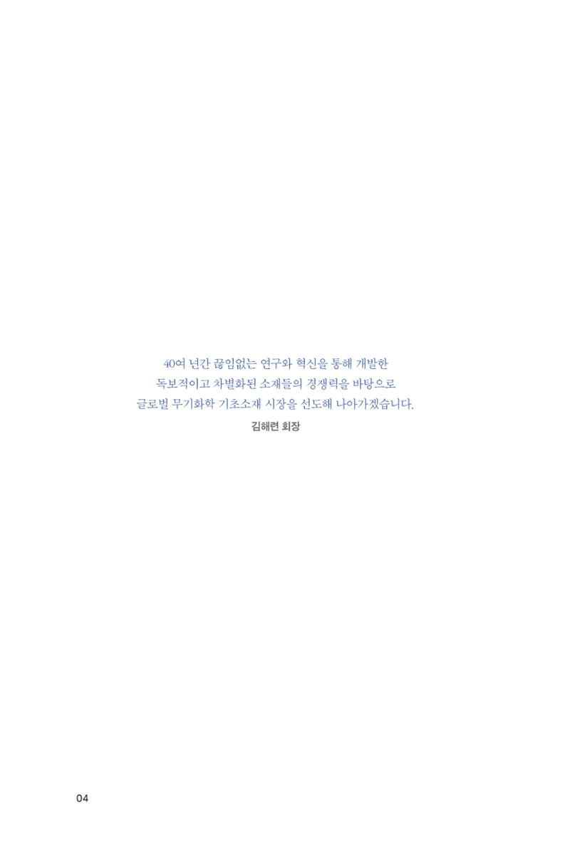 12. 태경산업 4페이지