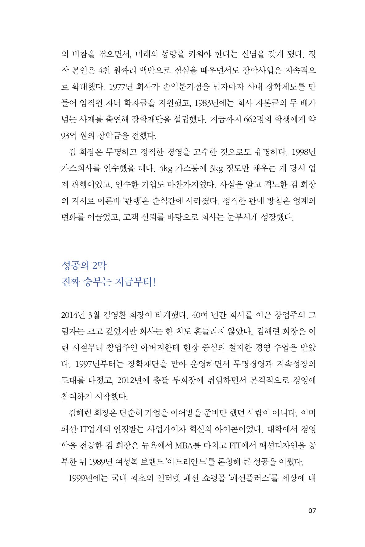 12. 태경산업 7페이지