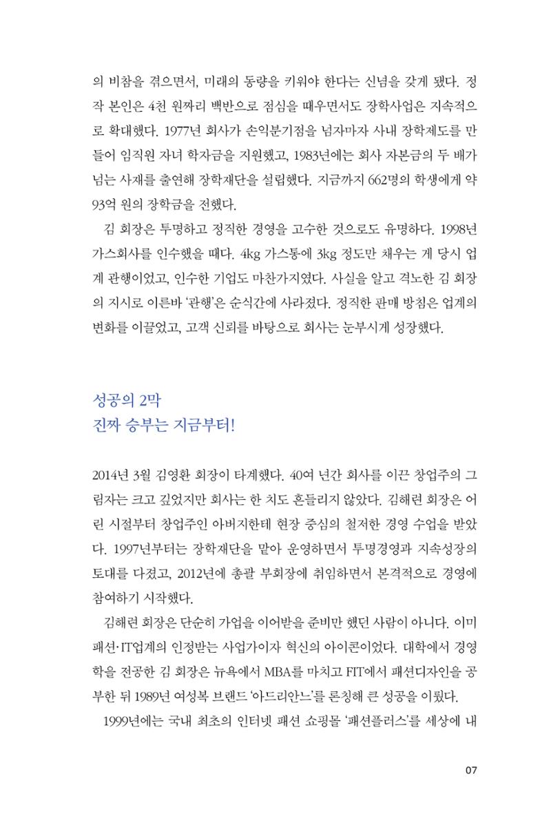 12. 태경산업 7페이지