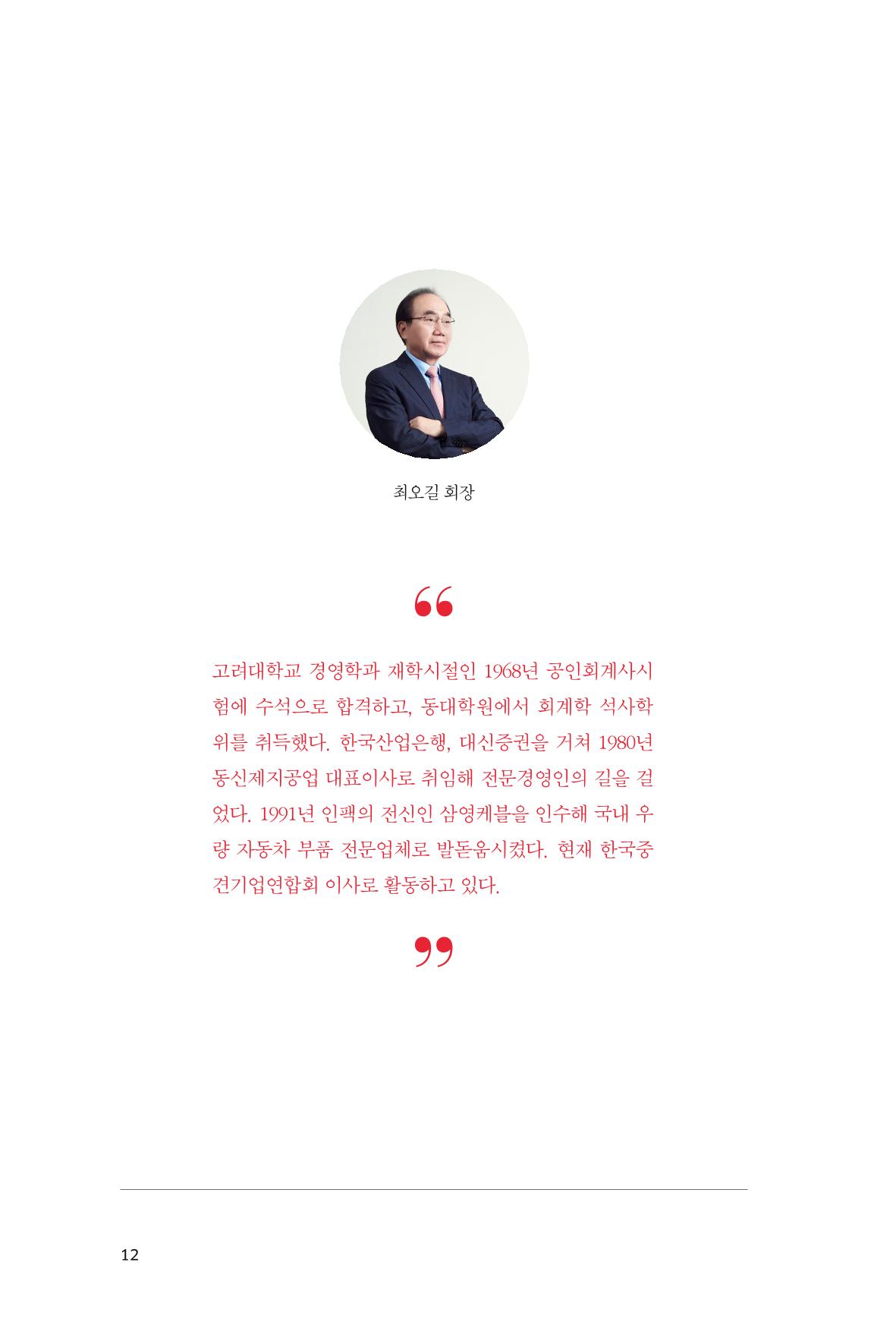 13. 인팩 12페이지