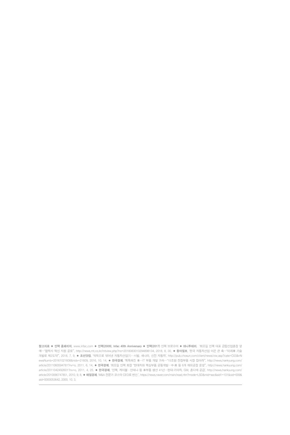 13. 인팩 14페이지
