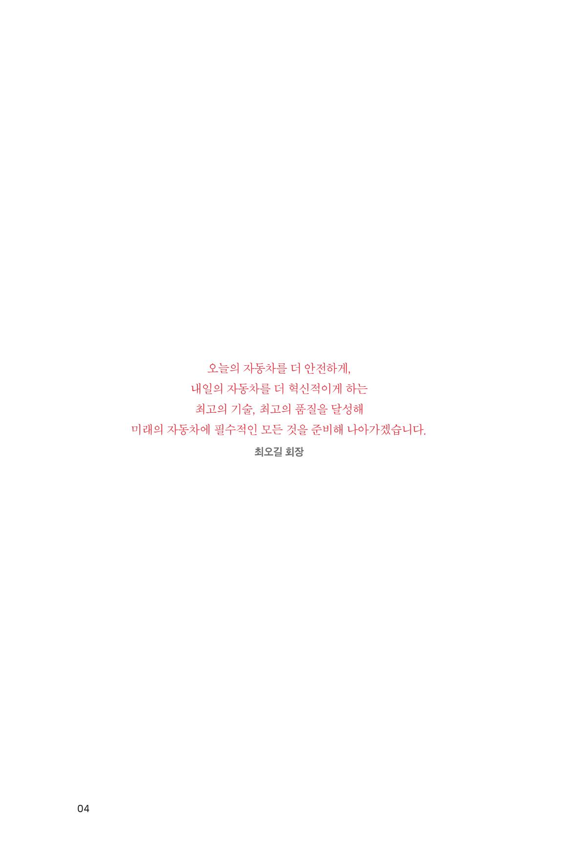 13. 인팩 4페이지