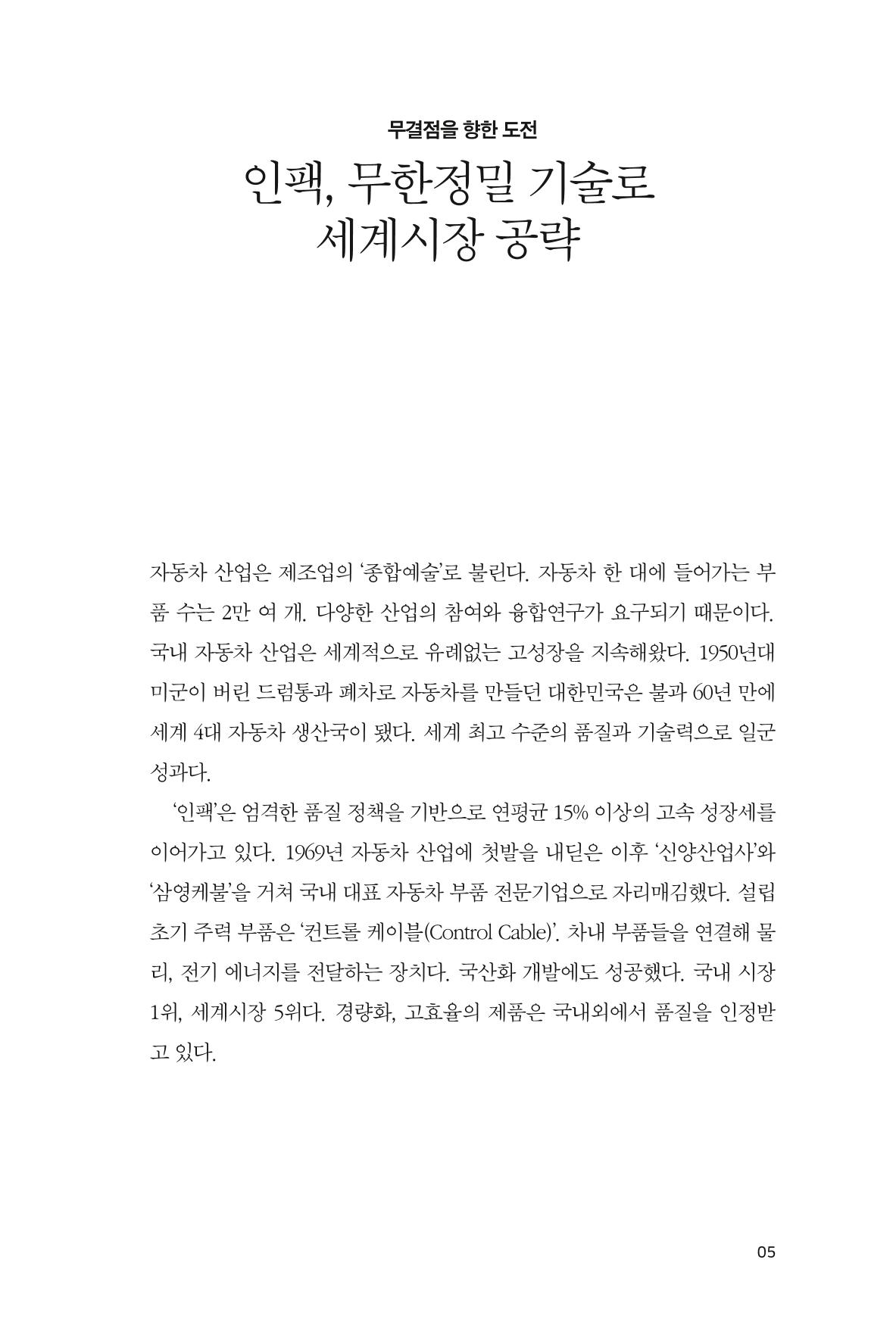 13. 인팩 5페이지