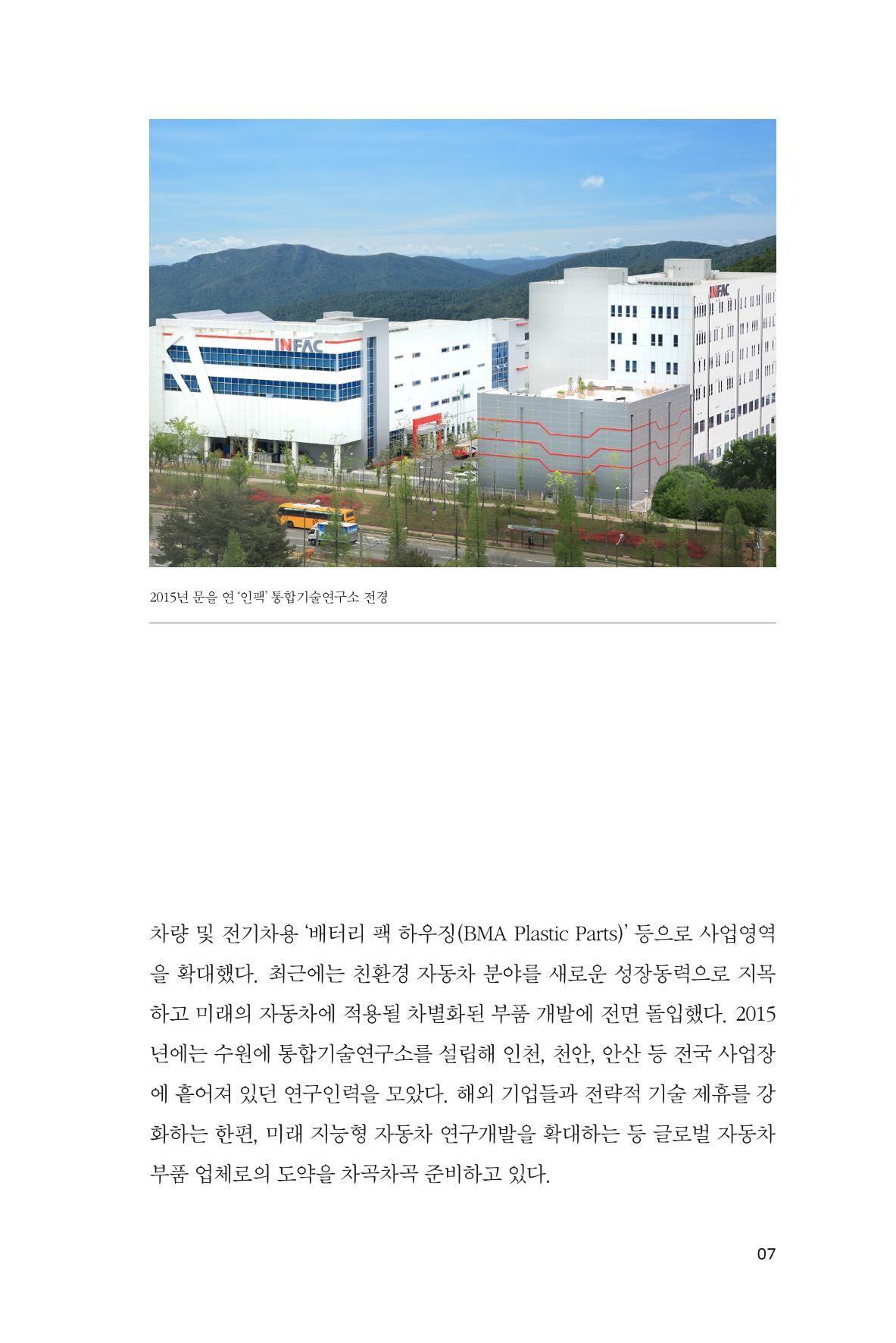13. 인팩 7페이지