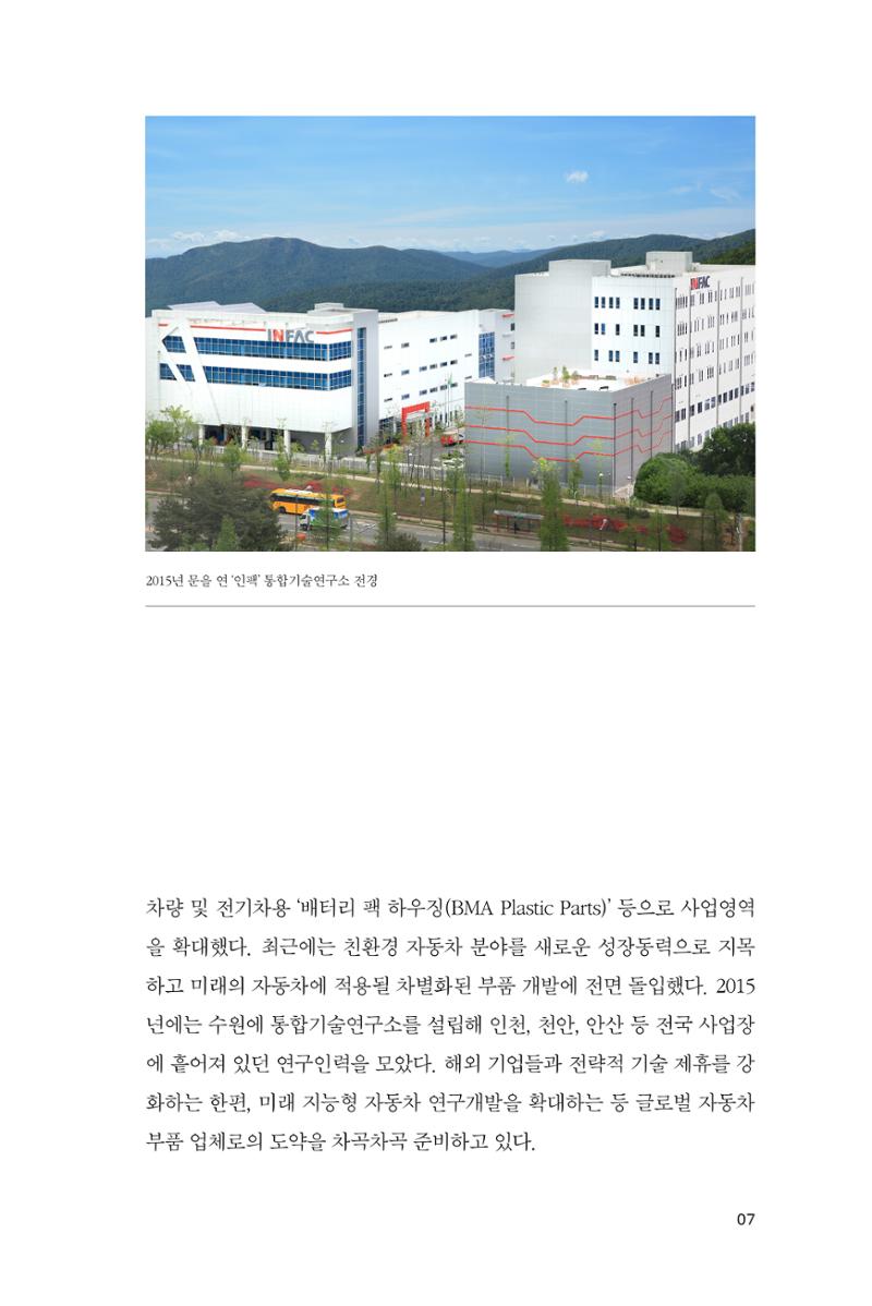 13. 인팩 7페이지