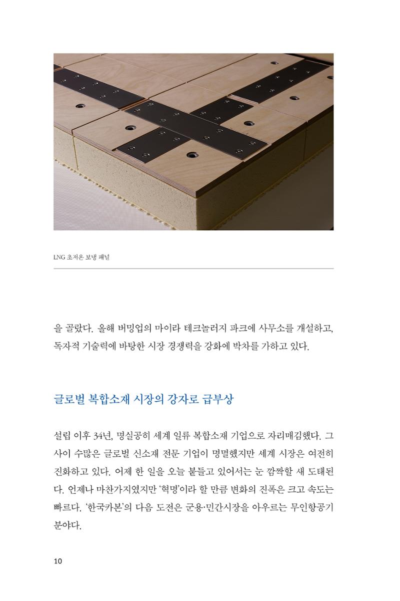 15. 한국카본 10페이지