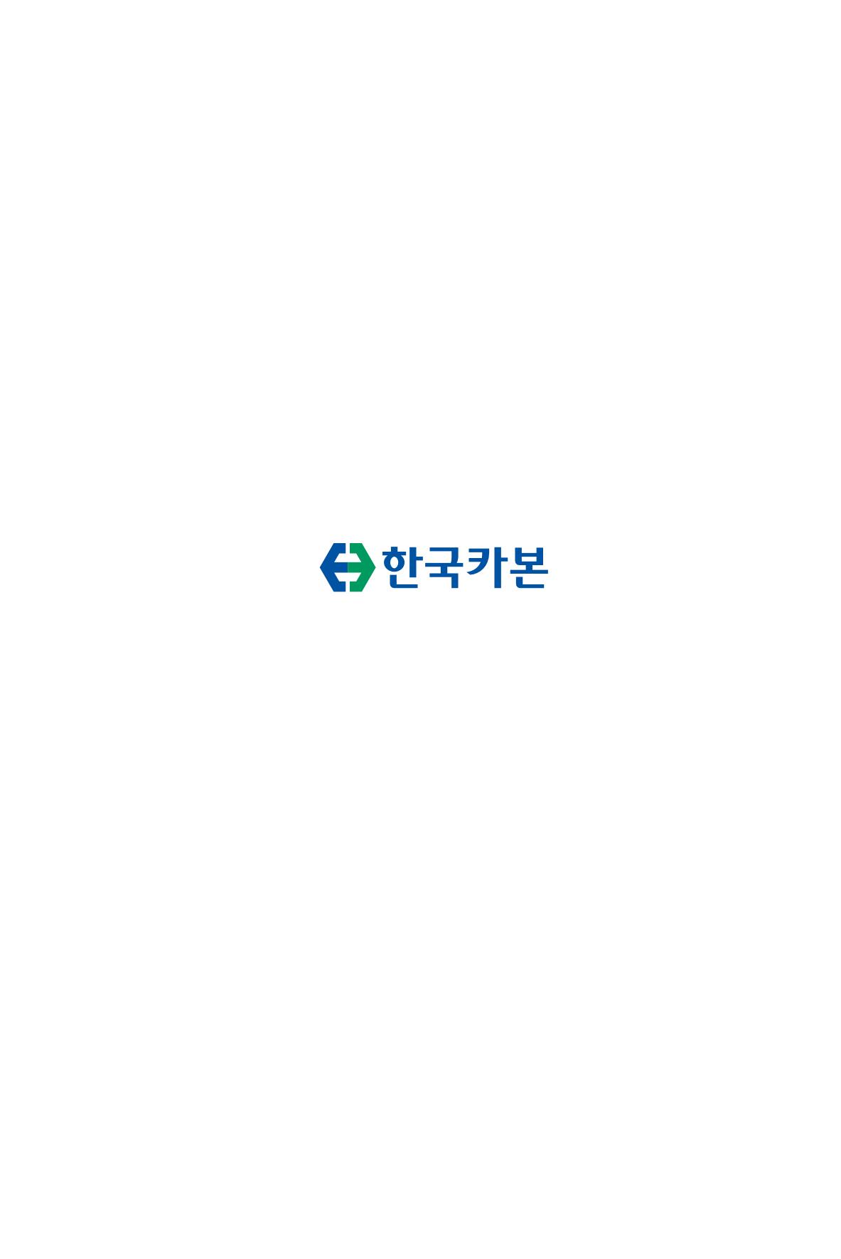 15. 한국카본 15페이지